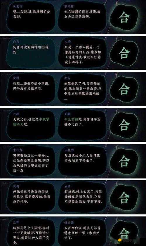 古镜记日之期梁无钰作证攻略全解析：探寻线索揭秘真相之旅